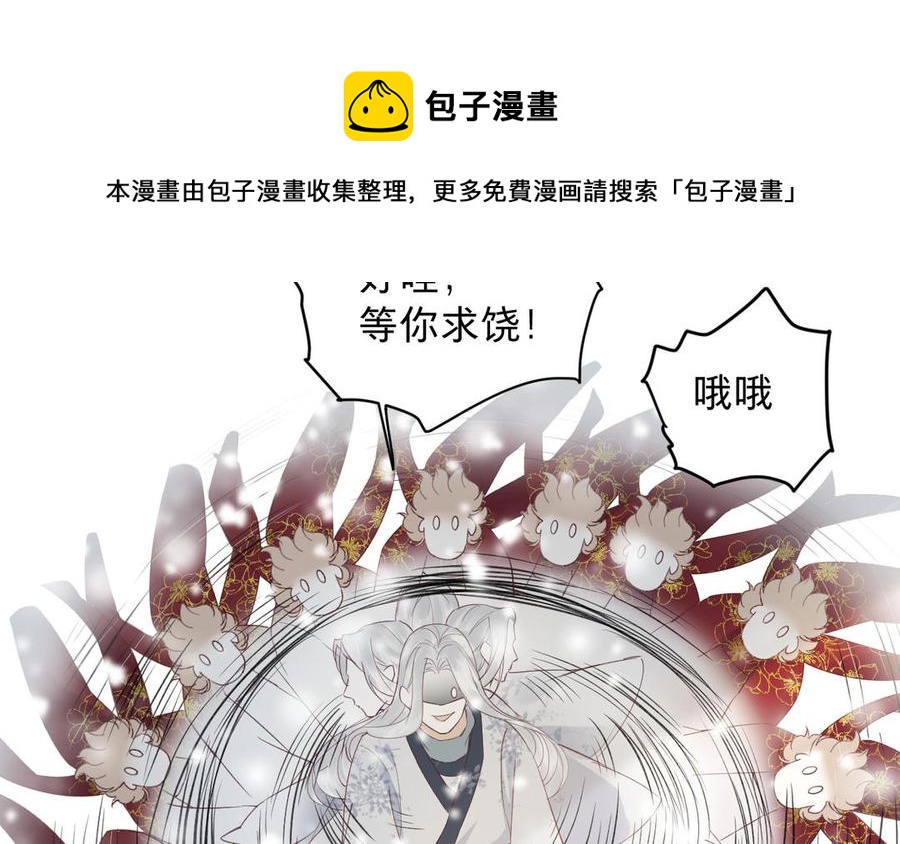 镜庐仙医韩漫全集-新年番外 2无删减无遮挡章节图片 