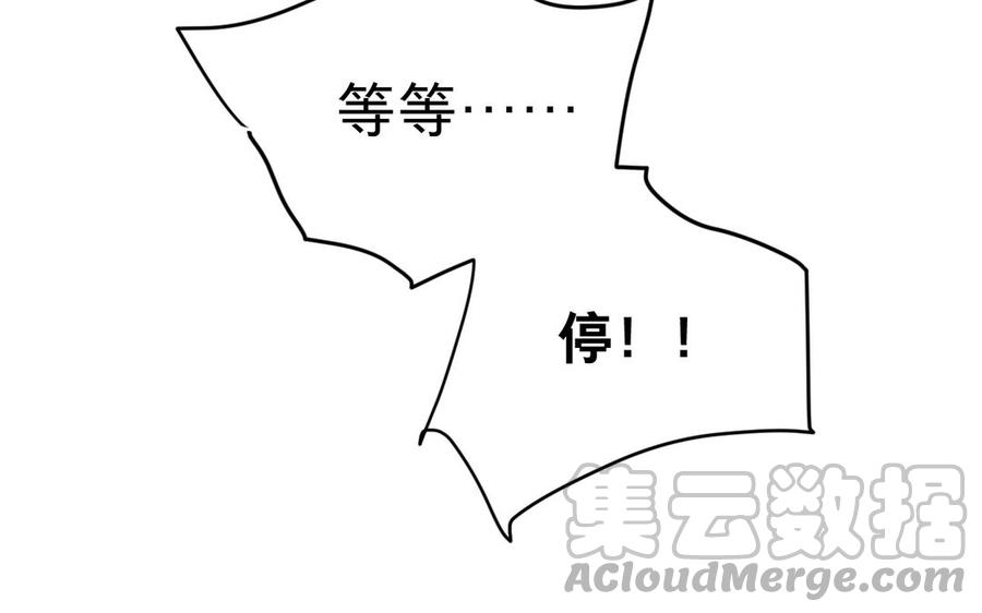 镜庐仙医韩漫全集-新年番外 2无删减无遮挡章节图片 