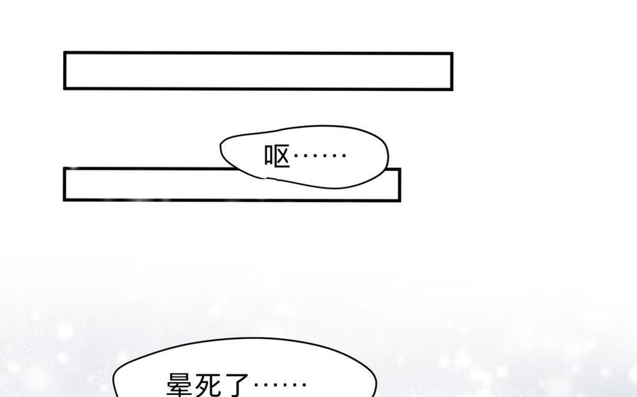 镜庐仙医韩漫全集-新年番外 2无删减无遮挡章节图片 