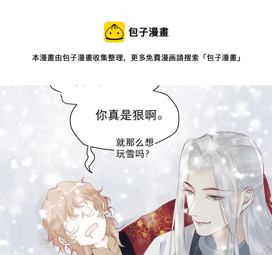 镜庐仙医韩漫全集-新年番外 2无删减无遮挡章节图片 