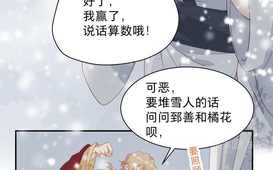 镜庐仙医韩漫全集-新年番外 2无删减无遮挡章节图片 
