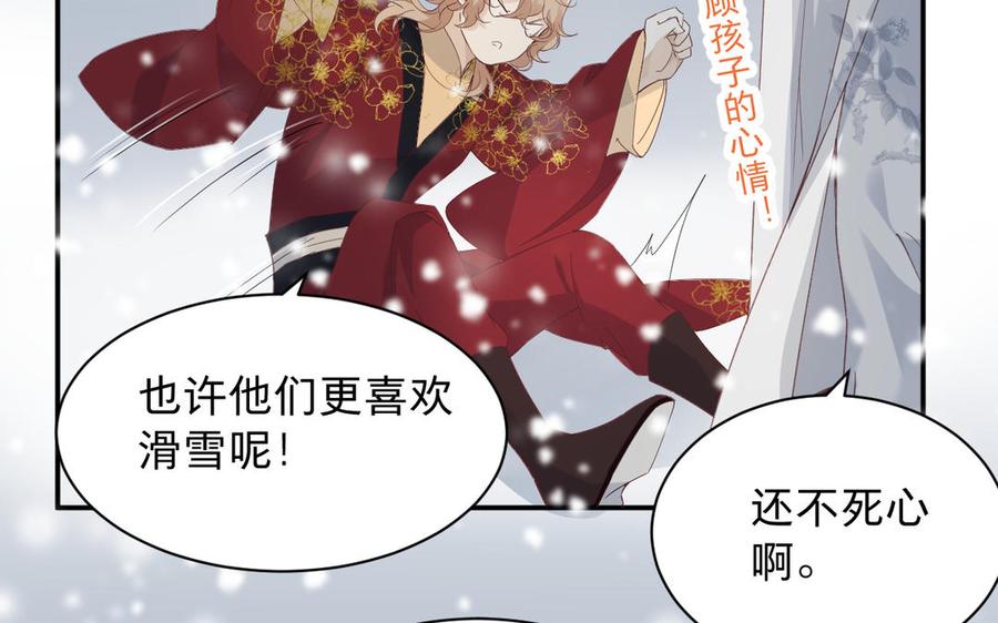镜庐仙医韩漫全集-新年番外 2无删减无遮挡章节图片 