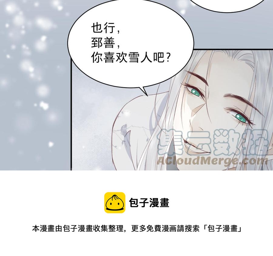 镜庐仙医韩漫全集-新年番外 2无删减无遮挡章节图片 
