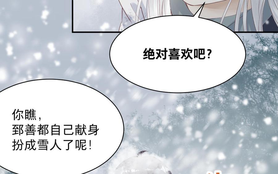 镜庐仙医韩漫全集-新年番外 2无删减无遮挡章节图片 