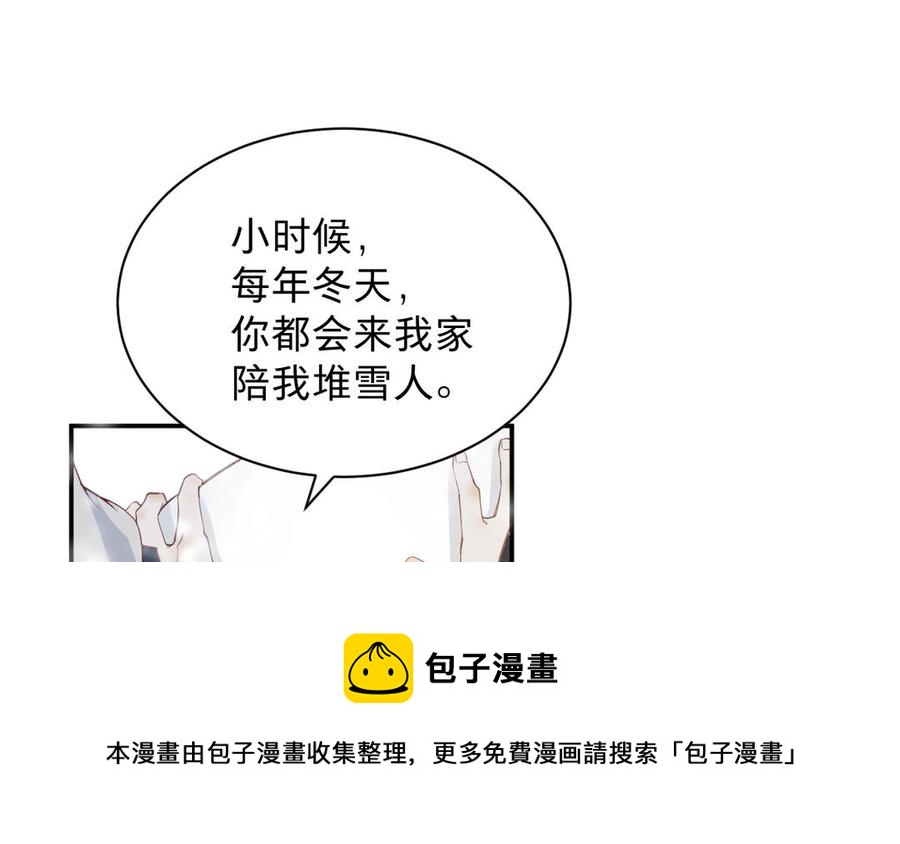 镜庐仙医韩漫全集-新年番外 2无删减无遮挡章节图片 