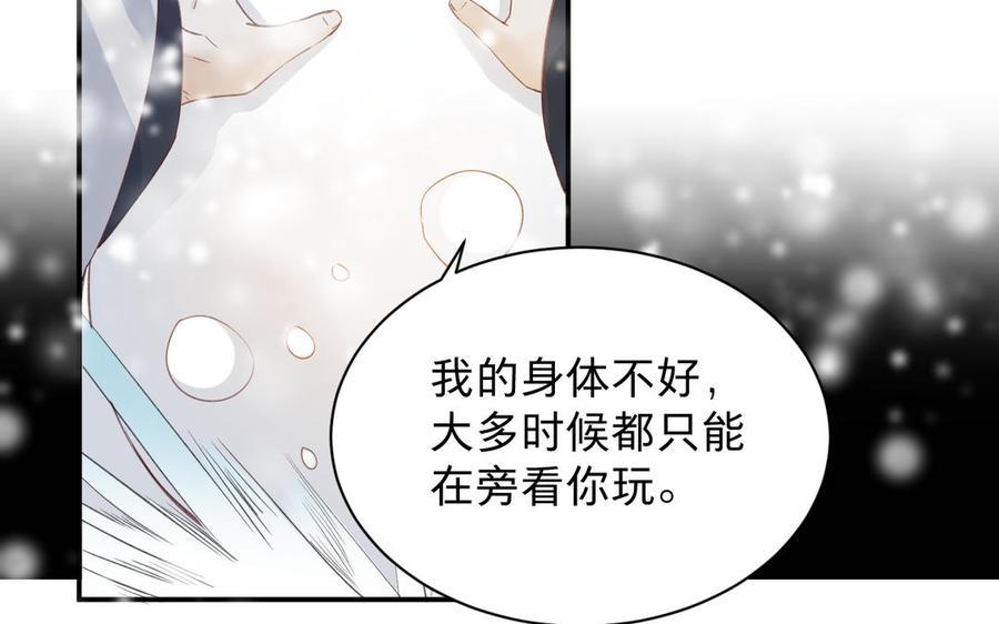镜庐仙医韩漫全集-新年番外 2无删减无遮挡章节图片 