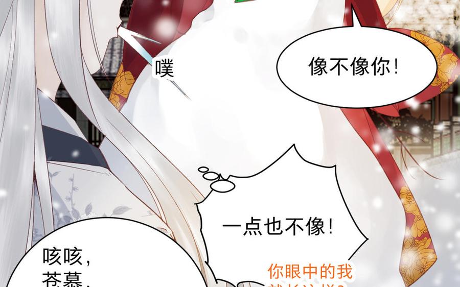 镜庐仙医韩漫全集-新年番外 2无删减无遮挡章节图片 
