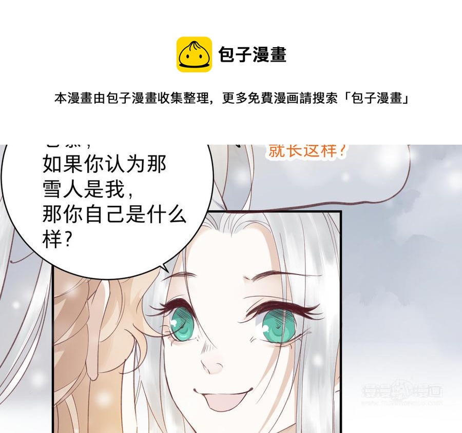镜庐仙医韩漫全集-新年番外 2无删减无遮挡章节图片 