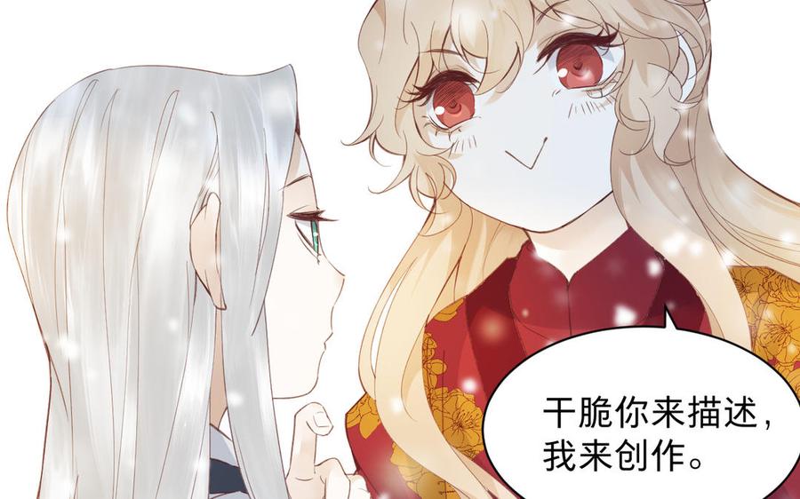 镜庐仙医韩漫全集-新年番外 2无删减无遮挡章节图片 