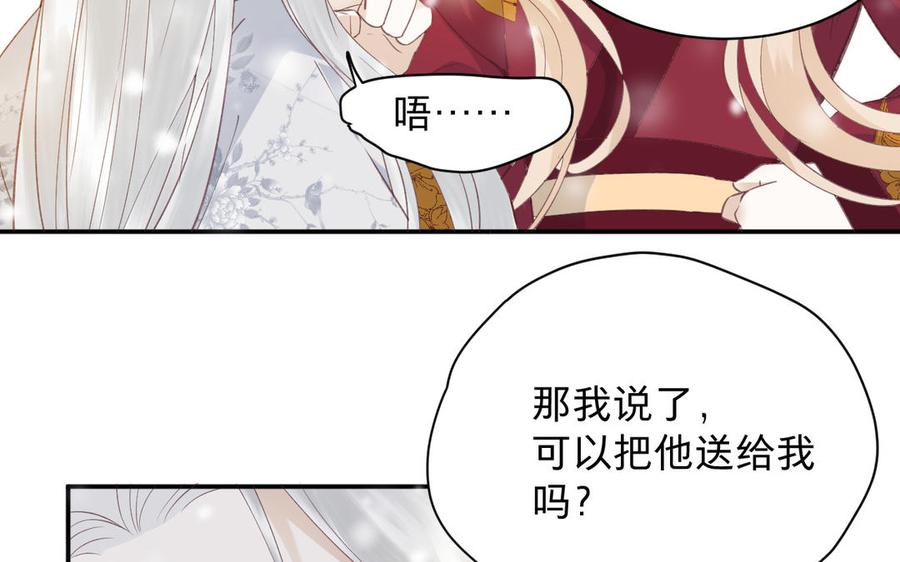 镜庐仙医韩漫全集-新年番外 2无删减无遮挡章节图片 