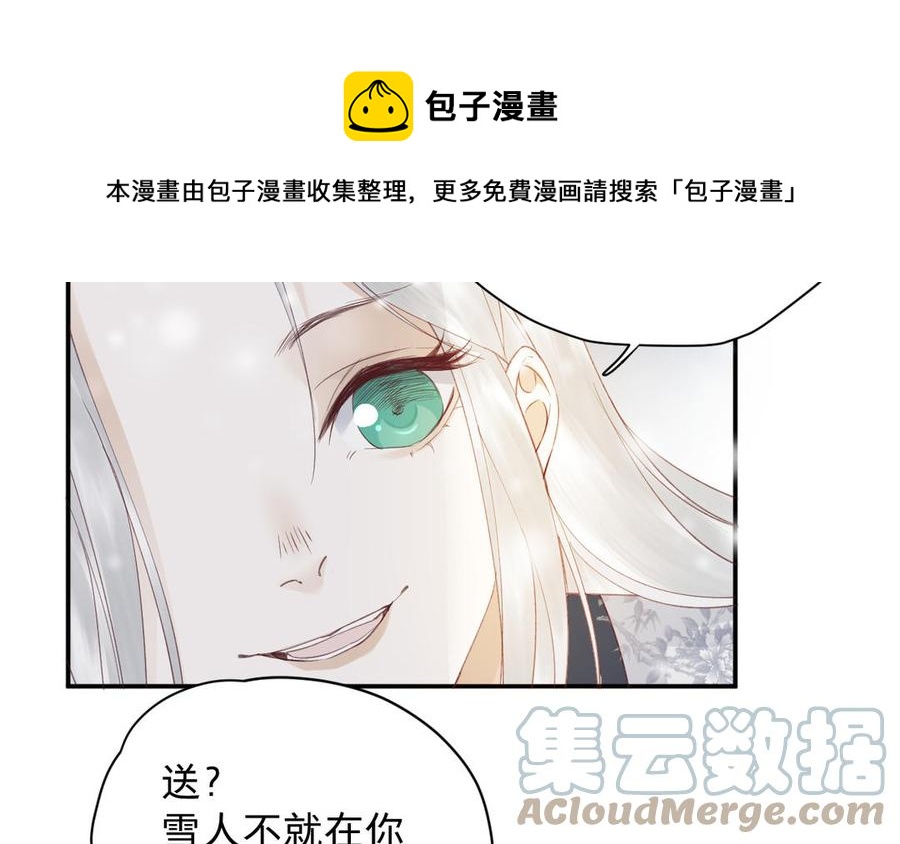 镜庐仙医韩漫全集-新年番外 2无删减无遮挡章节图片 