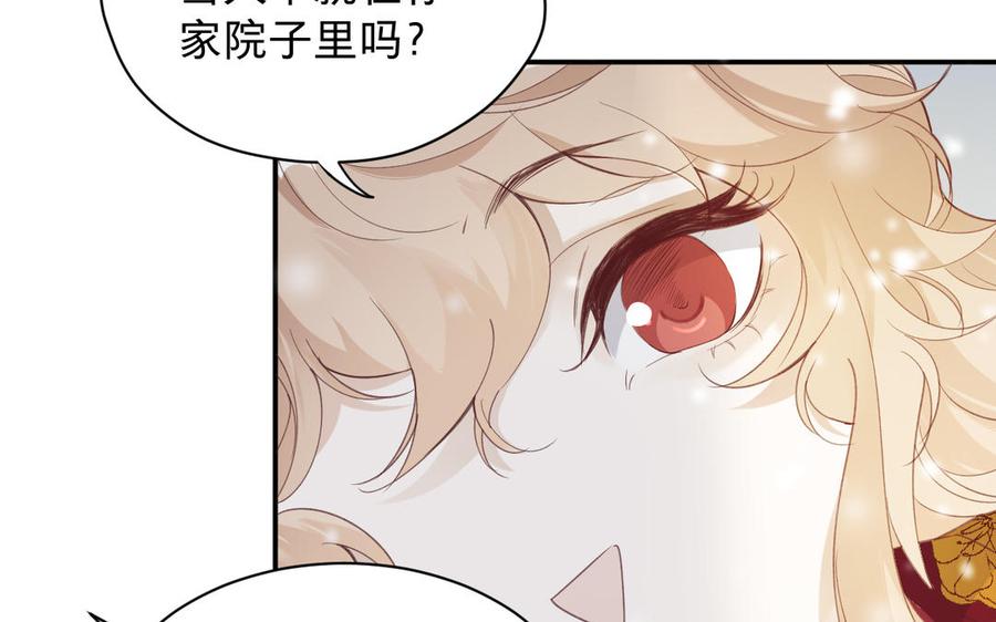 镜庐仙医韩漫全集-新年番外 2无删减无遮挡章节图片 