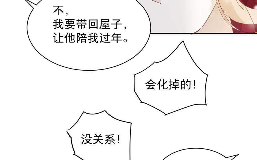 镜庐仙医韩漫全集-新年番外 2无删减无遮挡章节图片 