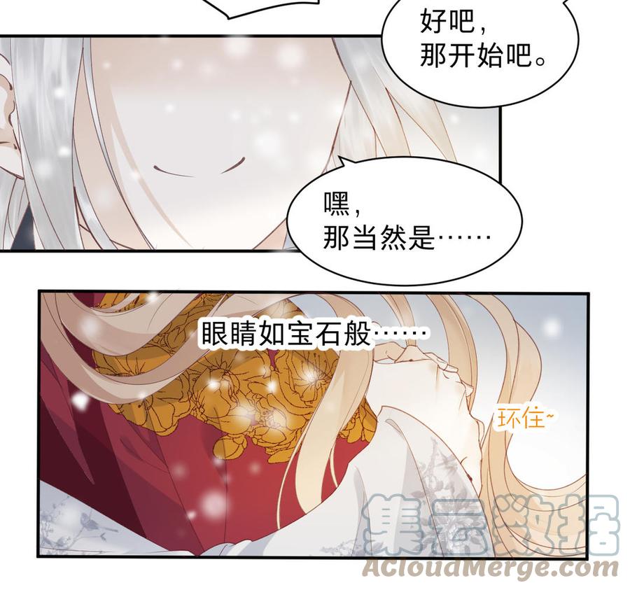 镜庐仙医韩漫全集-新年番外 2无删减无遮挡章节图片 