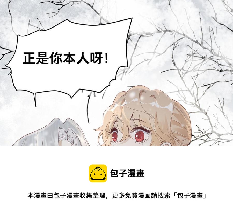 镜庐仙医韩漫全集-新年番外 2无删减无遮挡章节图片 
