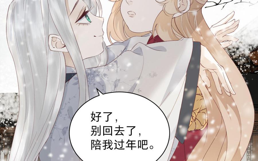 镜庐仙医韩漫全集-新年番外 2无删减无遮挡章节图片 