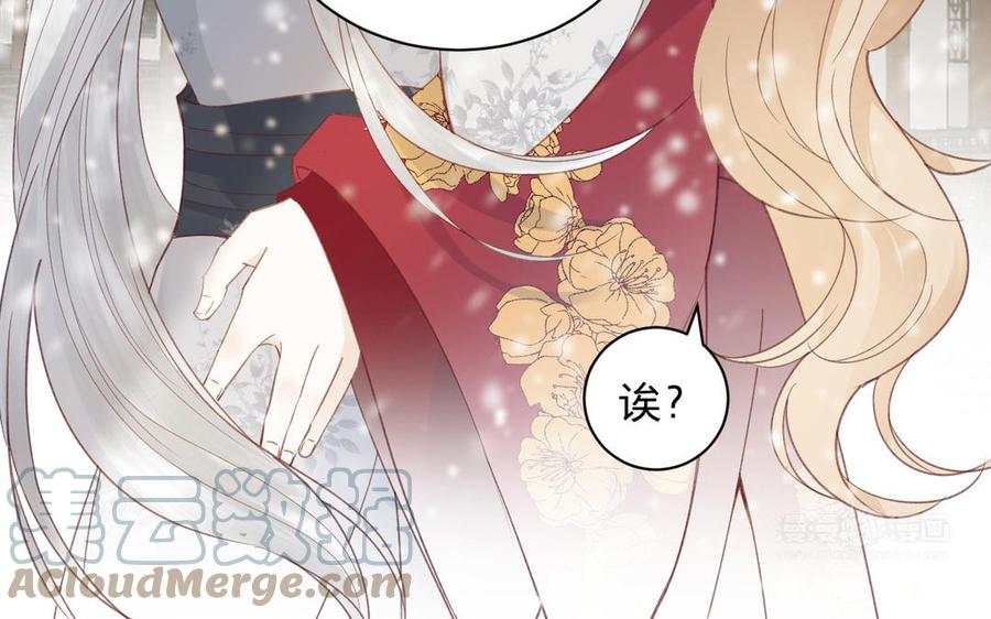 镜庐仙医韩漫全集-新年番外 2无删减无遮挡章节图片 