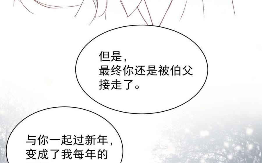 镜庐仙医韩漫全集-新年番外 2无删减无遮挡章节图片 