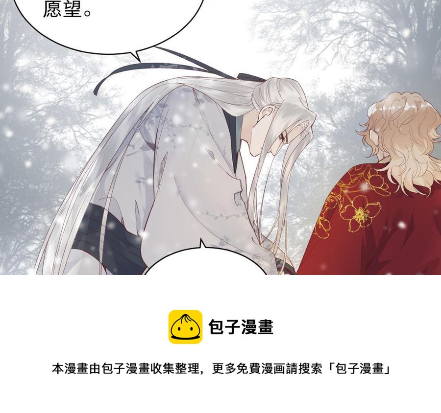 镜庐仙医韩漫全集-新年番外 2无删减无遮挡章节图片 