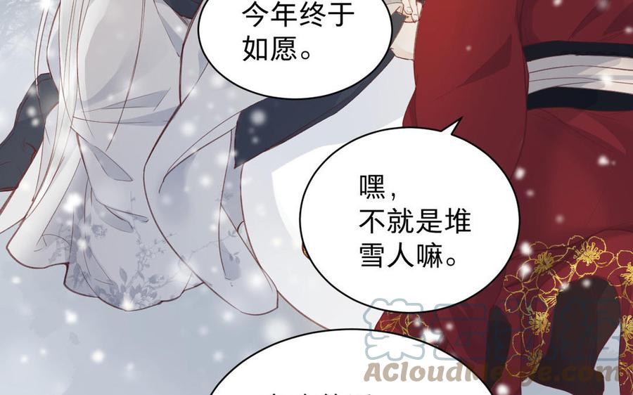 镜庐仙医韩漫全集-新年番外 2无删减无遮挡章节图片 
