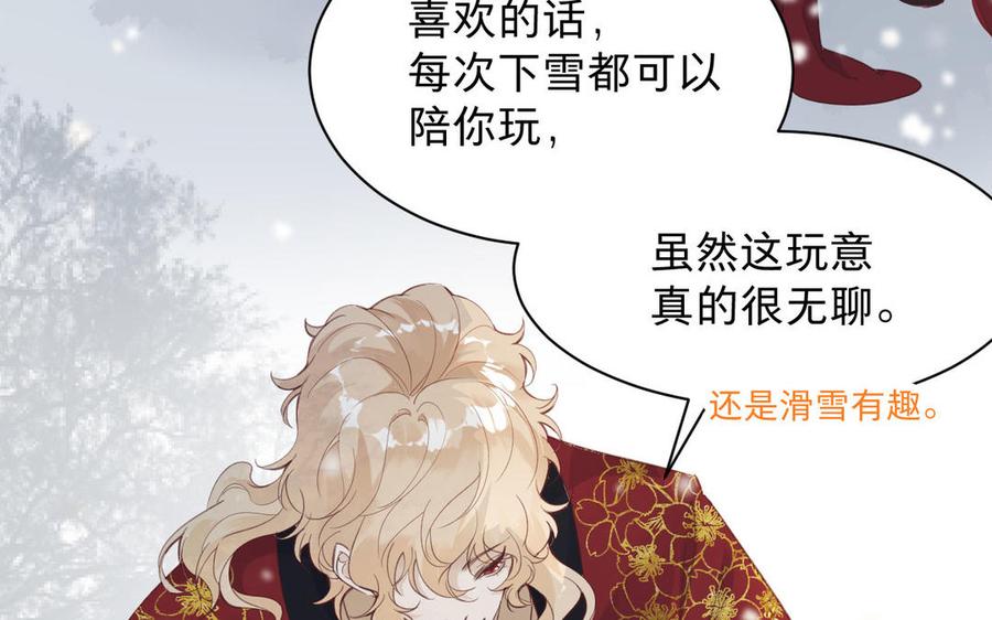 镜庐仙医韩漫全集-新年番外 2无删减无遮挡章节图片 