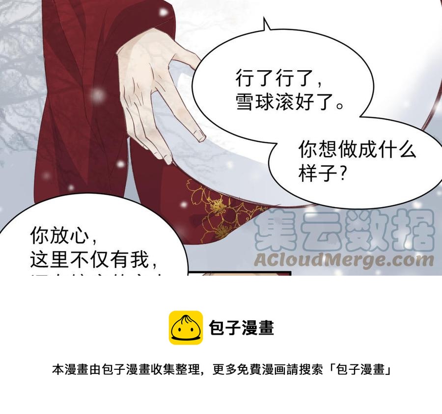 镜庐仙医韩漫全集-新年番外 2无删减无遮挡章节图片 