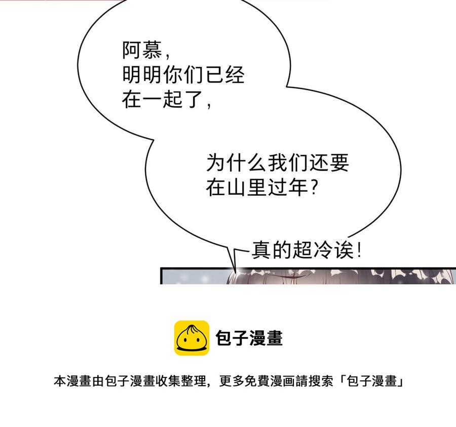 镜庐仙医韩漫全集-新年番外 2无删减无遮挡章节图片 