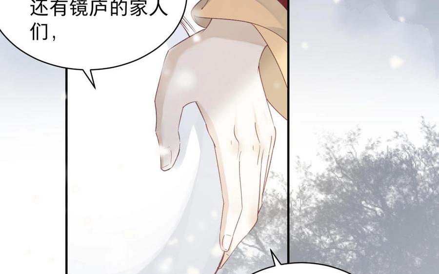 镜庐仙医韩漫全集-新年番外 2无删减无遮挡章节图片 