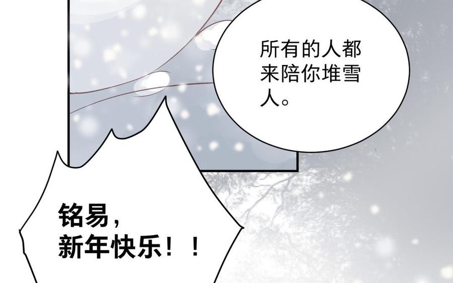镜庐仙医韩漫全集-新年番外 2无删减无遮挡章节图片 