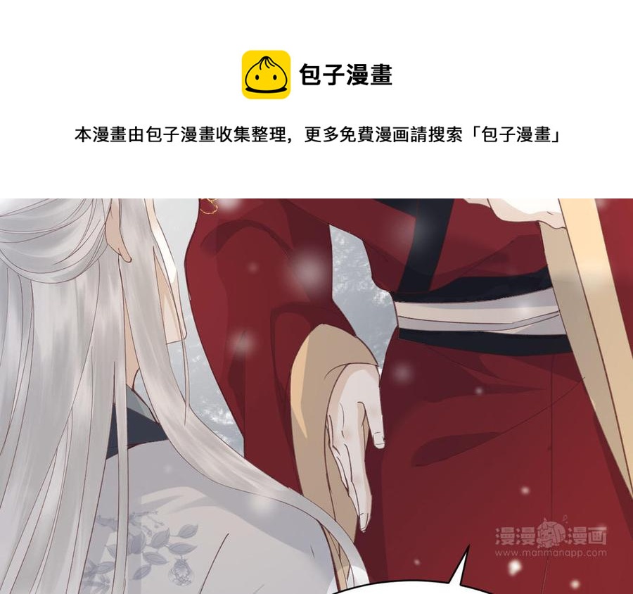 镜庐仙医韩漫全集-新年番外 2无删减无遮挡章节图片 