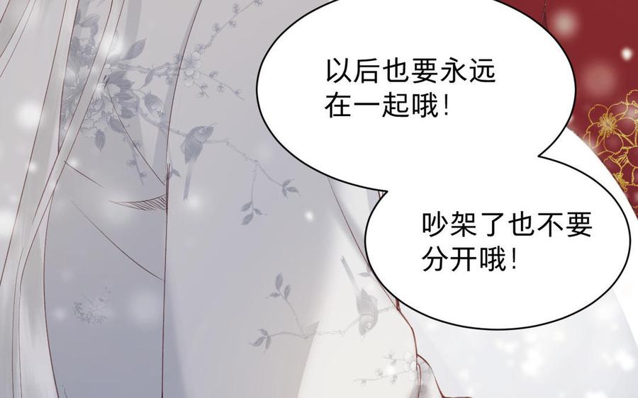 镜庐仙医韩漫全集-新年番外 2无删减无遮挡章节图片 