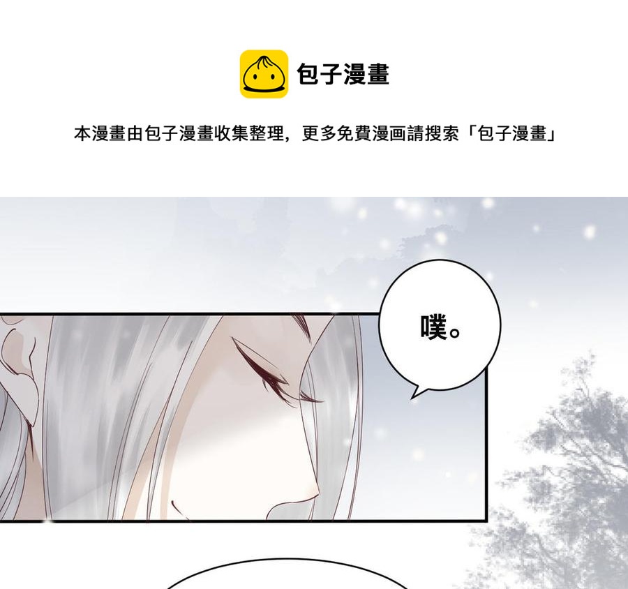 镜庐仙医韩漫全集-新年番外 2无删减无遮挡章节图片 