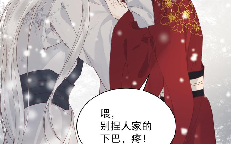 镜庐仙医韩漫全集-新年番外 2无删减无遮挡章节图片 