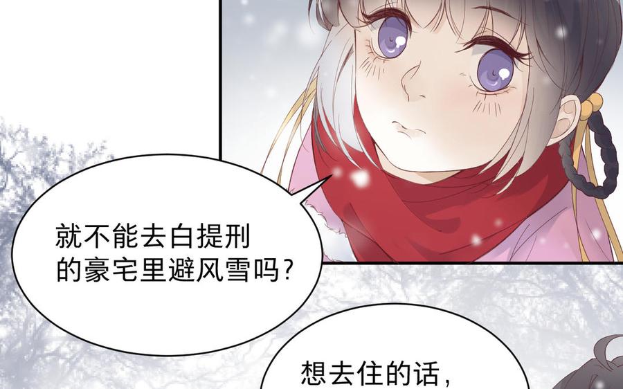 镜庐仙医韩漫全集-新年番外 2无删减无遮挡章节图片 