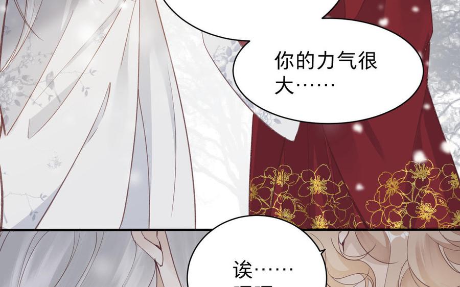镜庐仙医韩漫全集-新年番外 2无删减无遮挡章节图片 