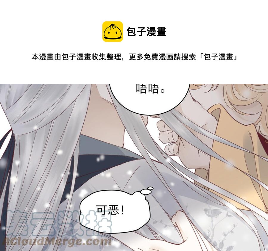 镜庐仙医韩漫全集-新年番外 2无删减无遮挡章节图片 