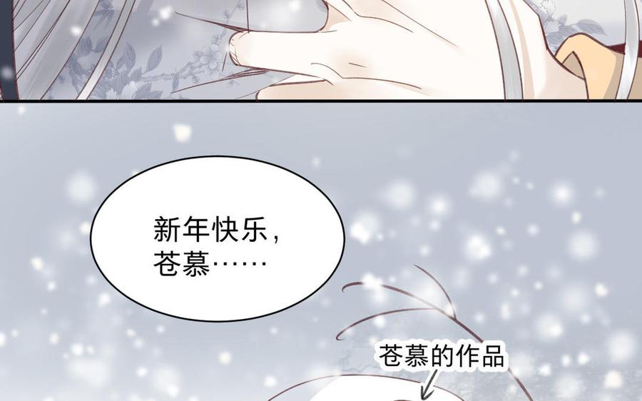 镜庐仙医韩漫全集-新年番外 2无删减无遮挡章节图片 
