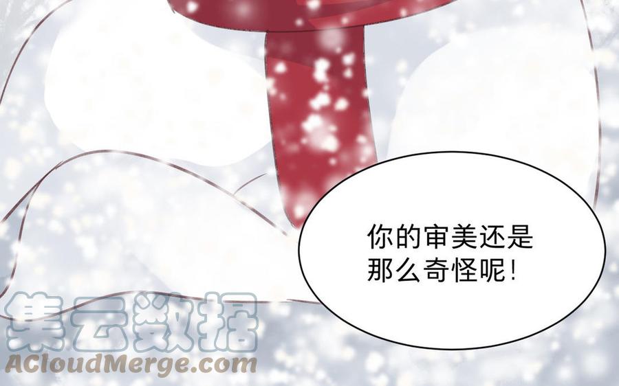 镜庐仙医韩漫全集-新年番外 2无删减无遮挡章节图片 