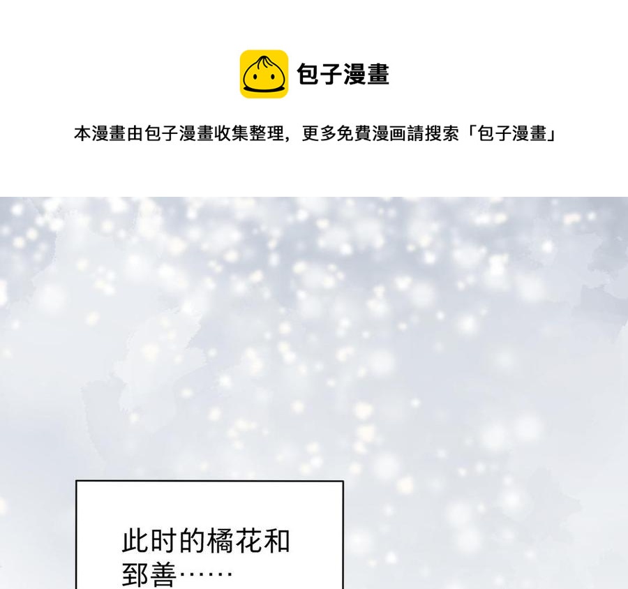 镜庐仙医韩漫全集-新年番外 2无删减无遮挡章节图片 