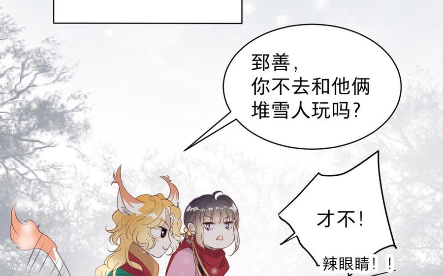 镜庐仙医韩漫全集-新年番外 2无删减无遮挡章节图片 