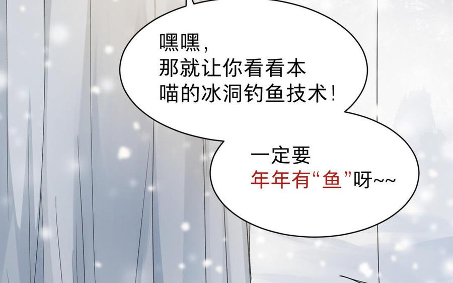 镜庐仙医韩漫全集-新年番外 2无删减无遮挡章节图片 