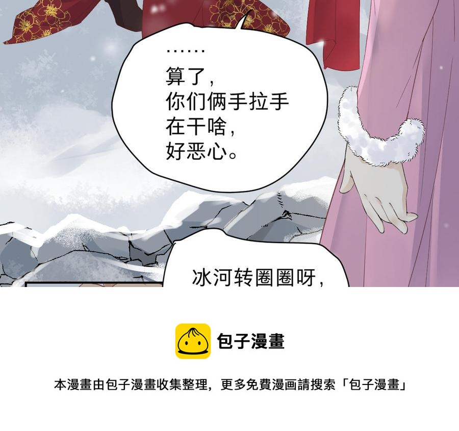 镜庐仙医韩漫全集-新年番外 2无删减无遮挡章节图片 