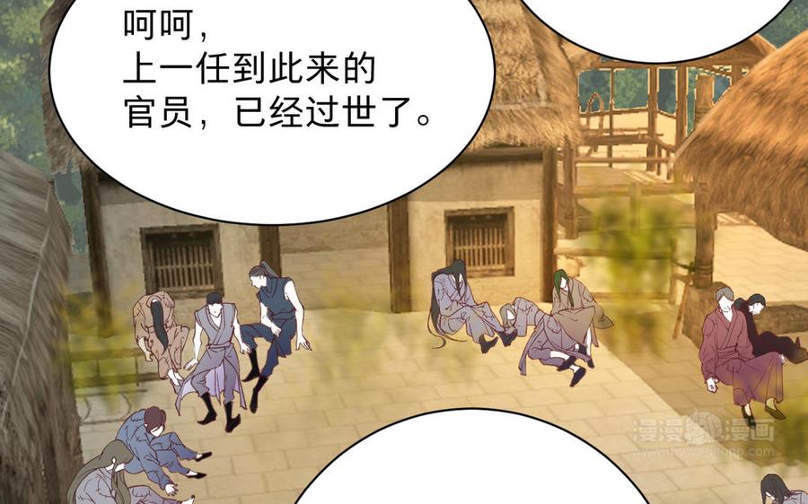 镜庐仙医韩漫全集-第90话 唯一的光无删减无遮挡章节图片 