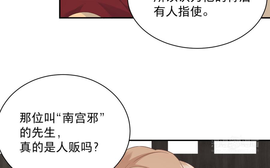 镜庐仙医韩漫全集-第90话 唯一的光无删减无遮挡章节图片 