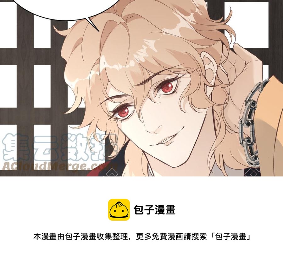 镜庐仙医韩漫全集-第90话 唯一的光无删减无遮挡章节图片 