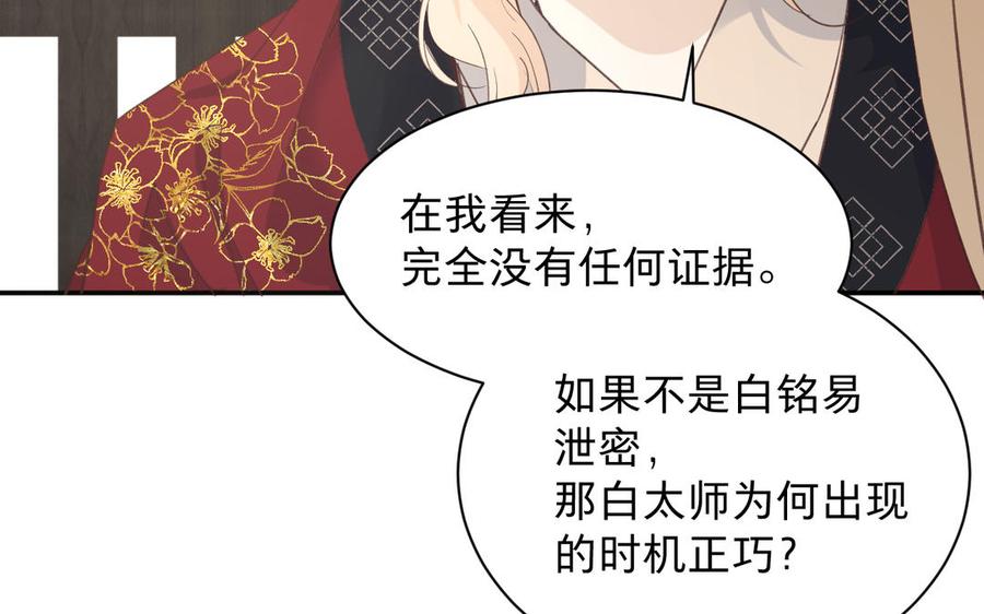 镜庐仙医韩漫全集-第90话 唯一的光无删减无遮挡章节图片 