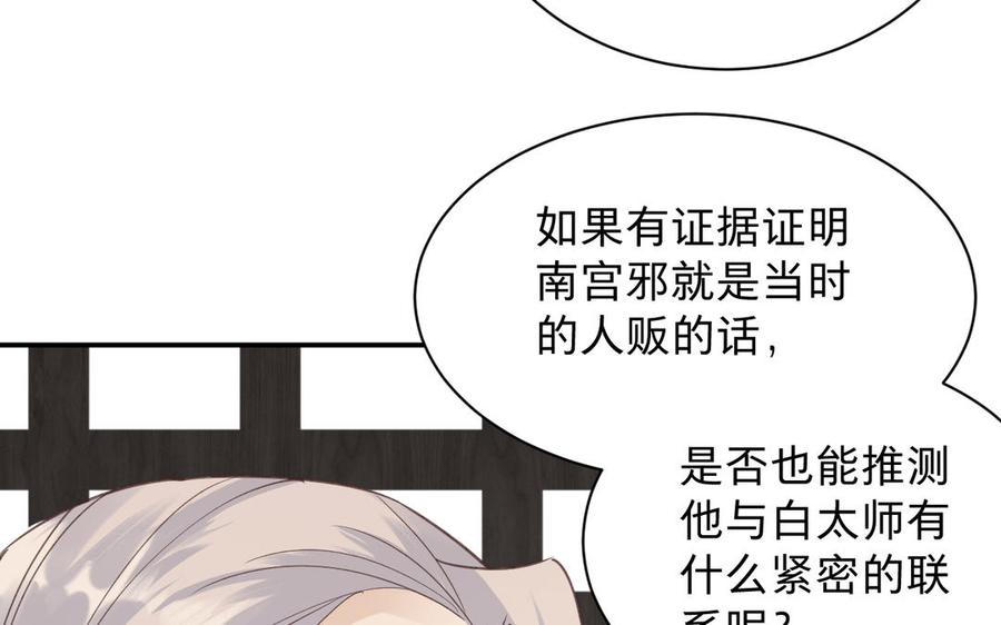 镜庐仙医韩漫全集-第90话 唯一的光无删减无遮挡章节图片 