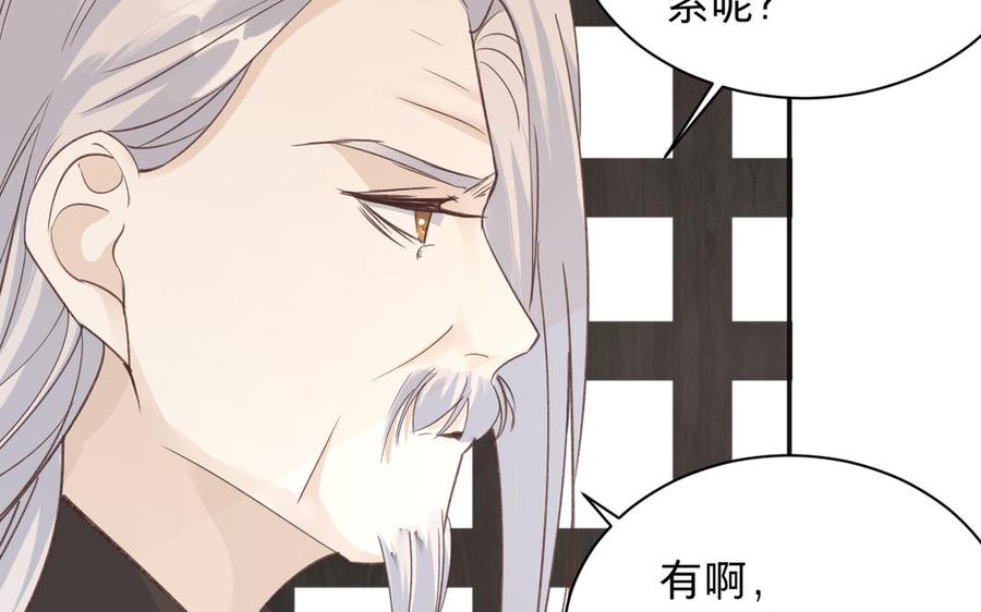 镜庐仙医韩漫全集-第90话 唯一的光无删减无遮挡章节图片 