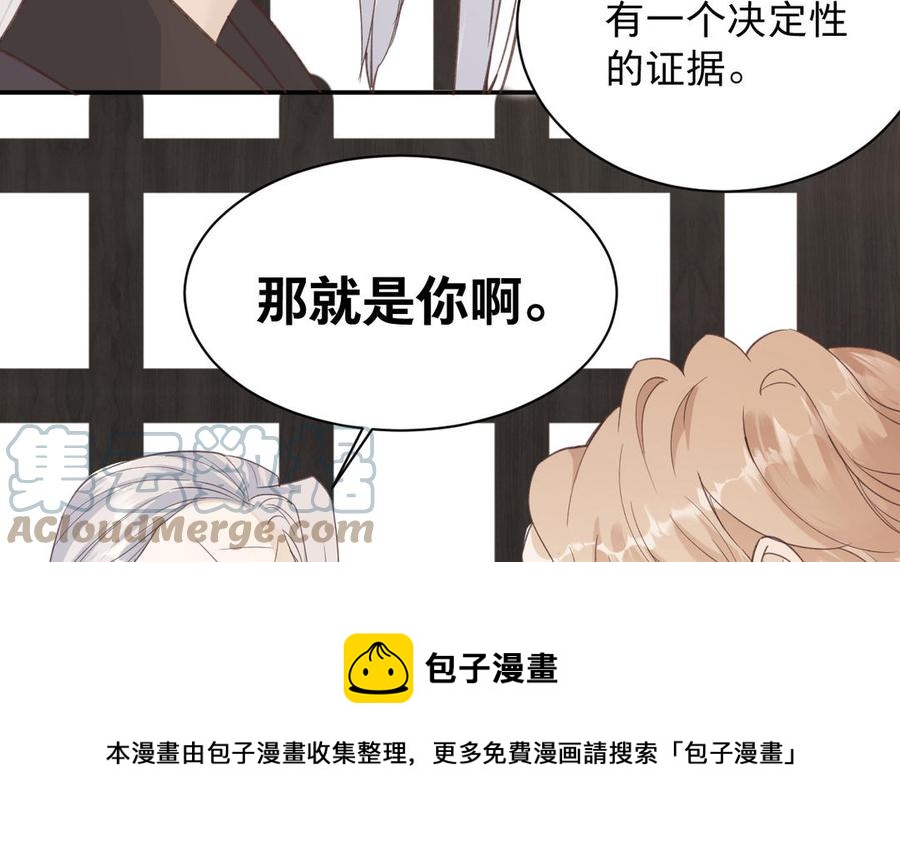 镜庐仙医韩漫全集-第90话 唯一的光无删减无遮挡章节图片 