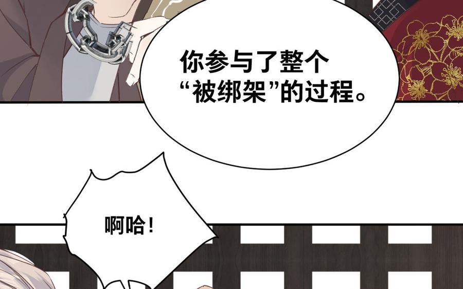 镜庐仙医韩漫全集-第90话 唯一的光无删减无遮挡章节图片 